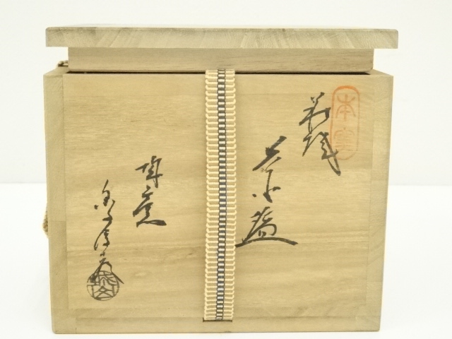 道具 ] - 道具 萩焼 城山窯造 茶碗（共箱） | ネットショップ圭